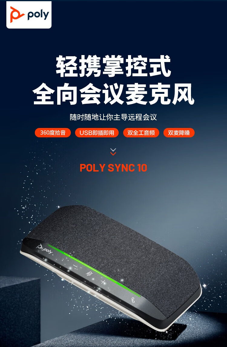 Poly Sync 10