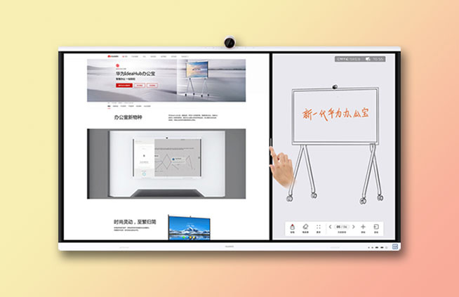 HUAWEI IdeaHub ES2视频会议系统